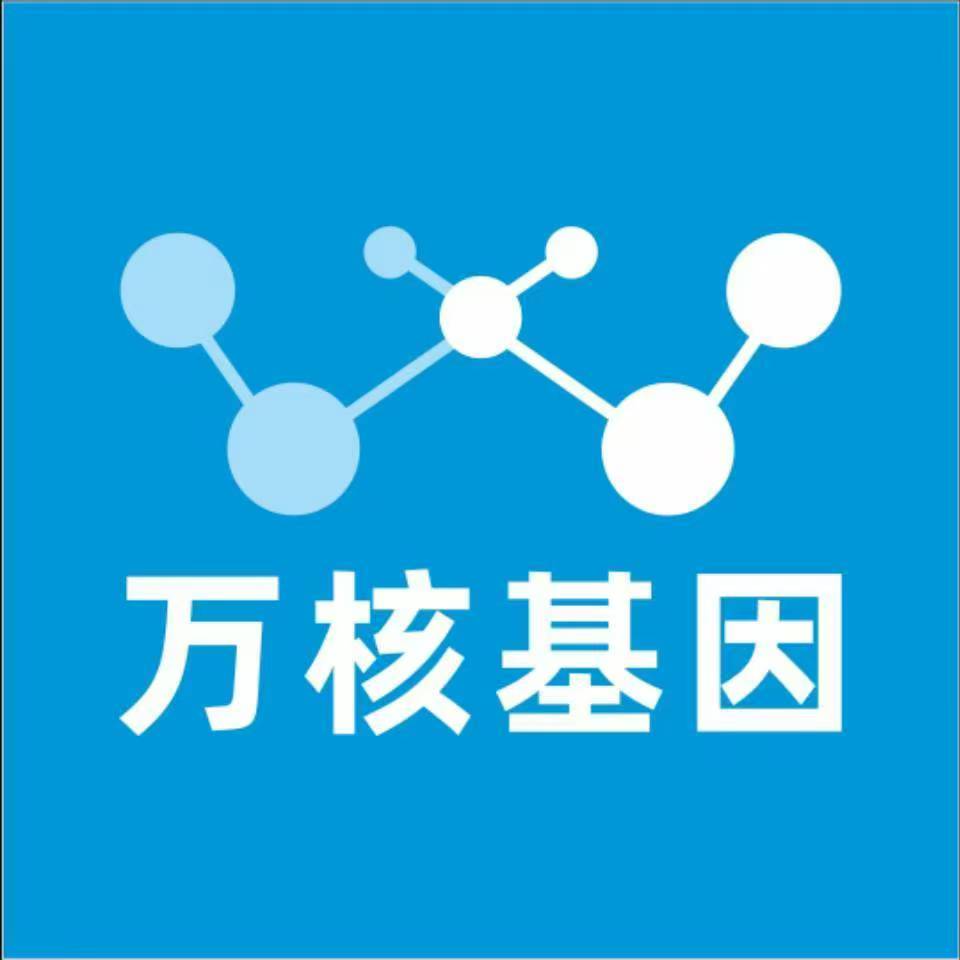 玉溪易门万核健康基因管理咨询中心